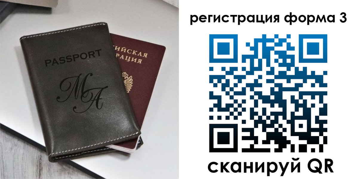 регистрация для дет. сада в Воркуте
