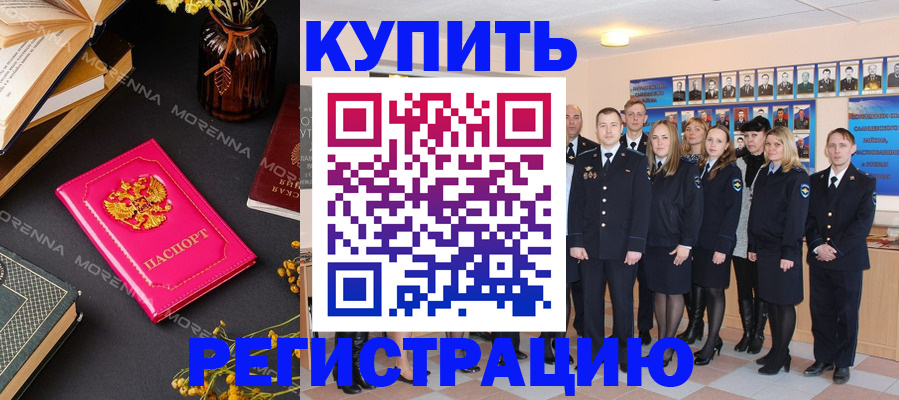 прописка гарантия в Воркуте