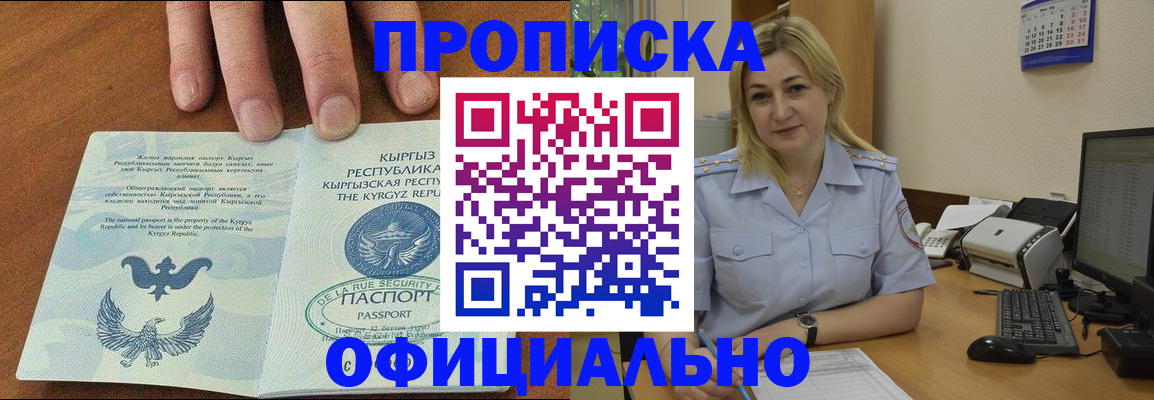 прописка для военкомата в Воркуте
