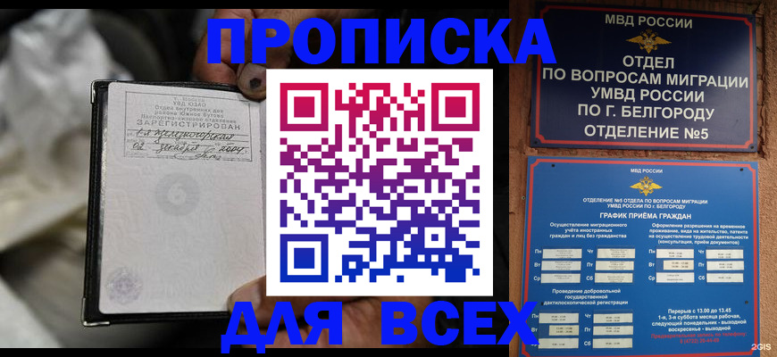 где прописаться в Воркуте