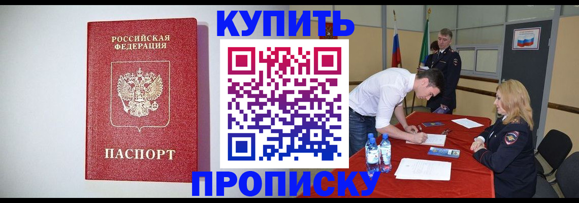 прописка ребенка в Воркуте
