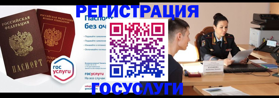 временная регистрация в Воркуте